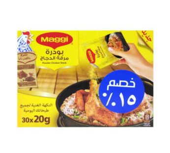 MAGGI Chicken Stock Powder 20gm*3020gm*30