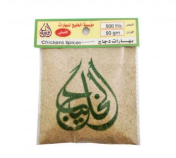 Al Khaleej Seasoning Chicken 50gm50gm