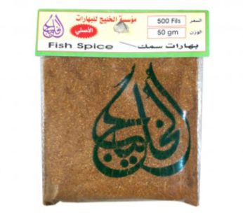 Al Khaleej Fish Spices 50 gm50 gm