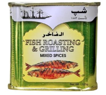 Ship fish frying and grilling spices 125 gm125 gm