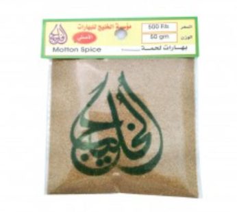 Al Khaleej Meat Spices 50gm50gm